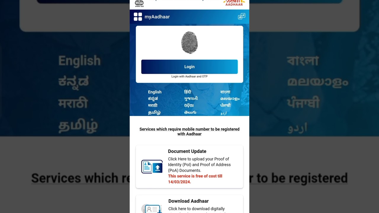 aadhar demographic data update | aadhar new update 2024 | aadhar new update | aadhar card |