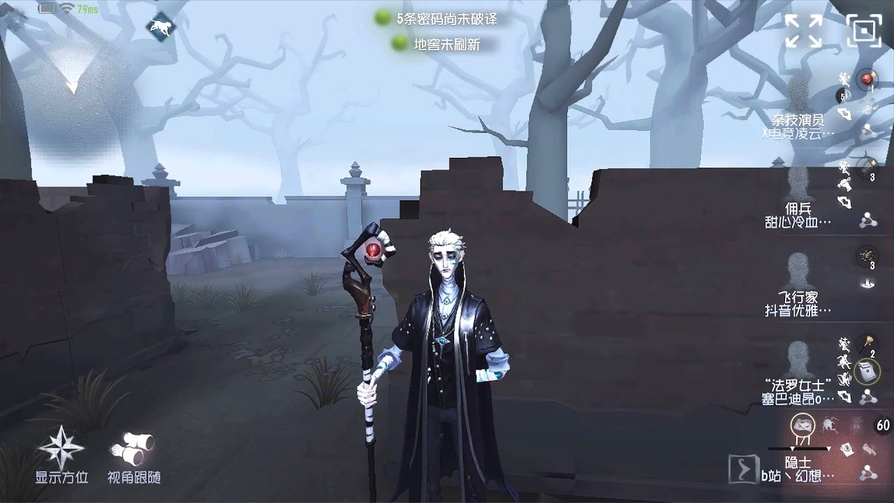 #211 1st Hermit | Pro Player | The Red Church | Identity V