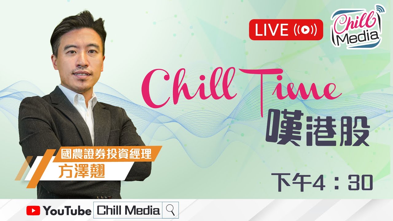 2026-03-11 | Chill Time 嘆港股