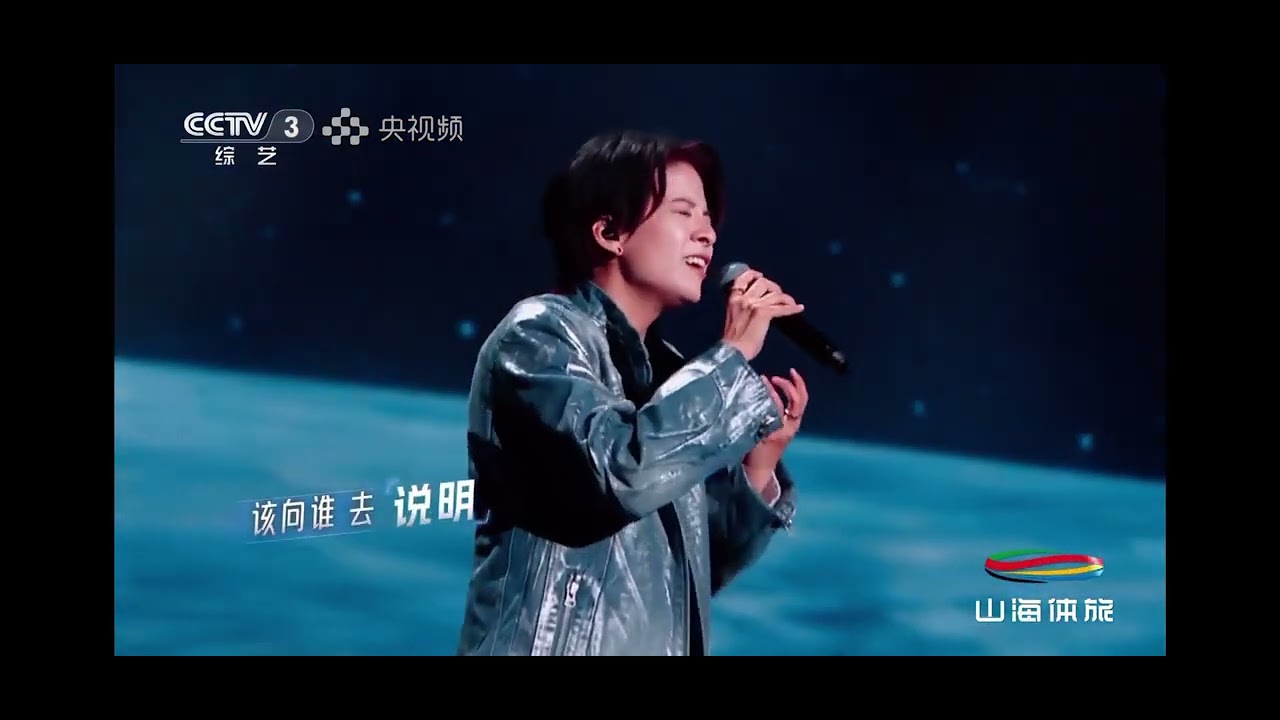 刘逸云Amber Liu_我是如此相信@航天之夜2025