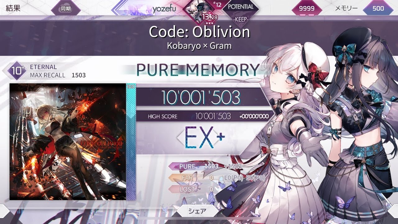 【arcaea】Code: Oblivion  ETR10+ 理論値　10,001,503pts  スマホ手元