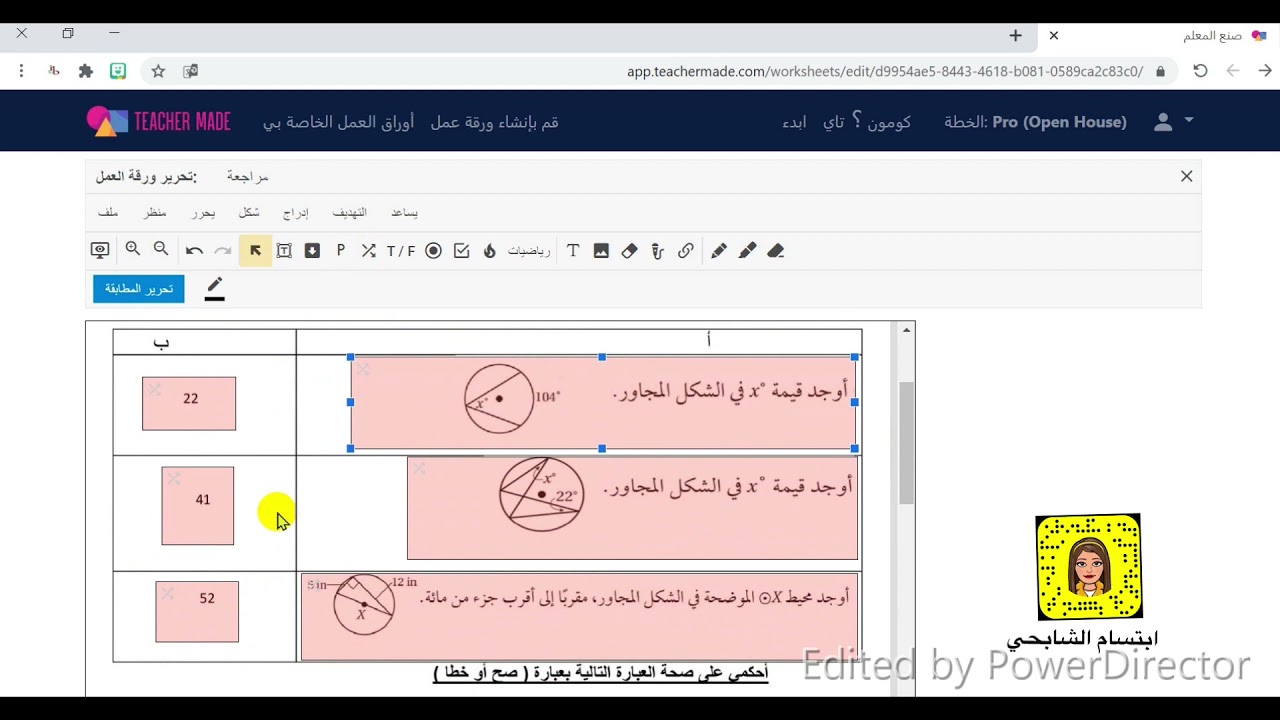 شرح إنشاء أوراق عمل تفاعلية بدون برمجة @IbtsamHarabi