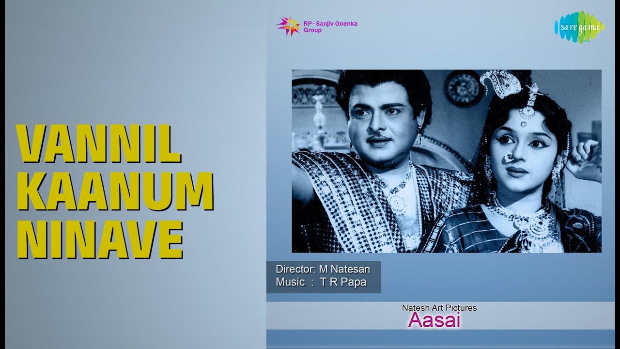 Vannil Kaanum Ninave | Aasai | A. M. Rajah | Jikki Songs | Gemini Ganesan | Padmini