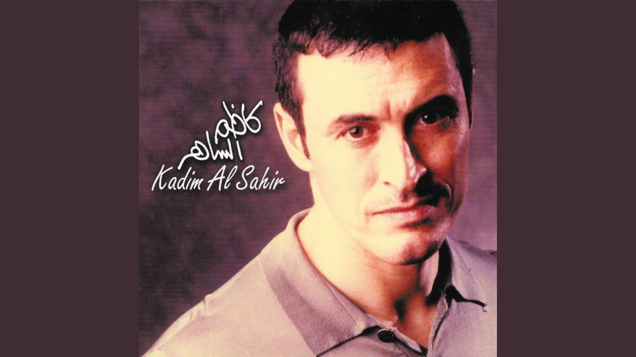 Ha Habibi (Remastered 2000)