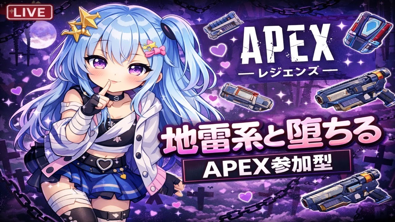 初見歓迎！可愛い顔して中身は地獄ゆるっとランク[シルバー帯APEX]