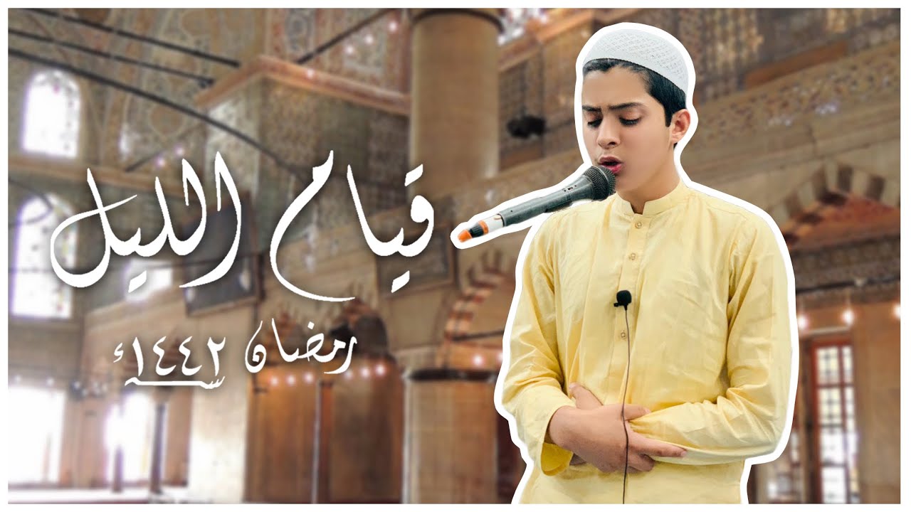 Qiyam ul layl | 29 April | Pani Pati | Jamia Darul Quran