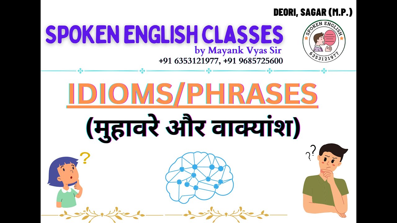 IOIOMS & PHRASES I SPOKEN ENGLISH CLASSES, DEORI I 