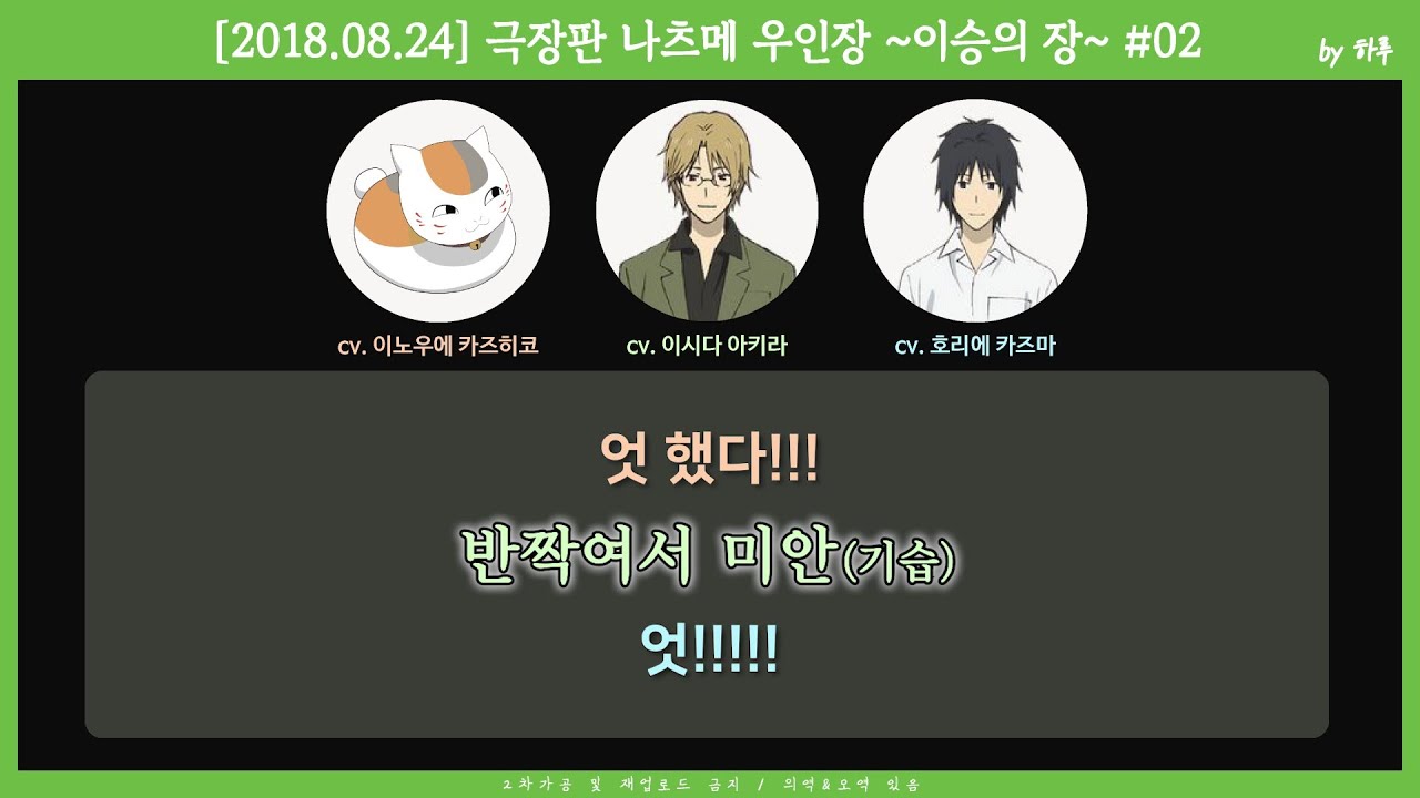[나츠메우인장] 밀당의 귀재 이시다 아키라 / 만우절 특집