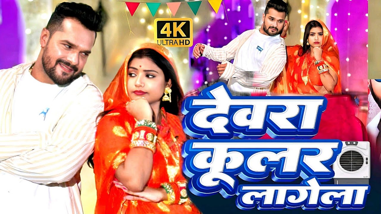 #Video | पियवा नचनिया लेके | #Khesari Lal New Song  | Shilpi Raj | Ft. Rani | Bhojpuri Song 2026