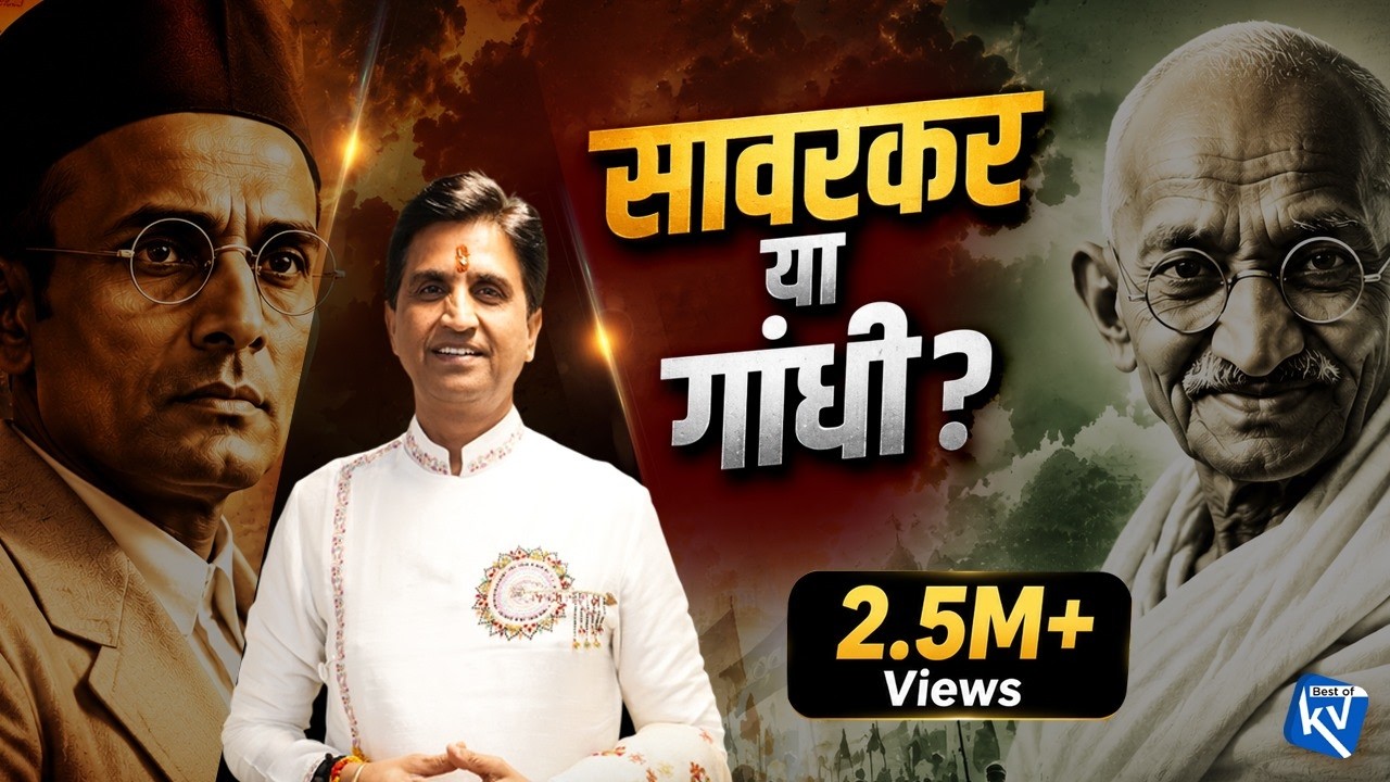 इंदिरा और मोदी के नीतियों में कितना अंतर है ? | Dr Kumar Vishwas | Narendra Modi | Indira Gandhi