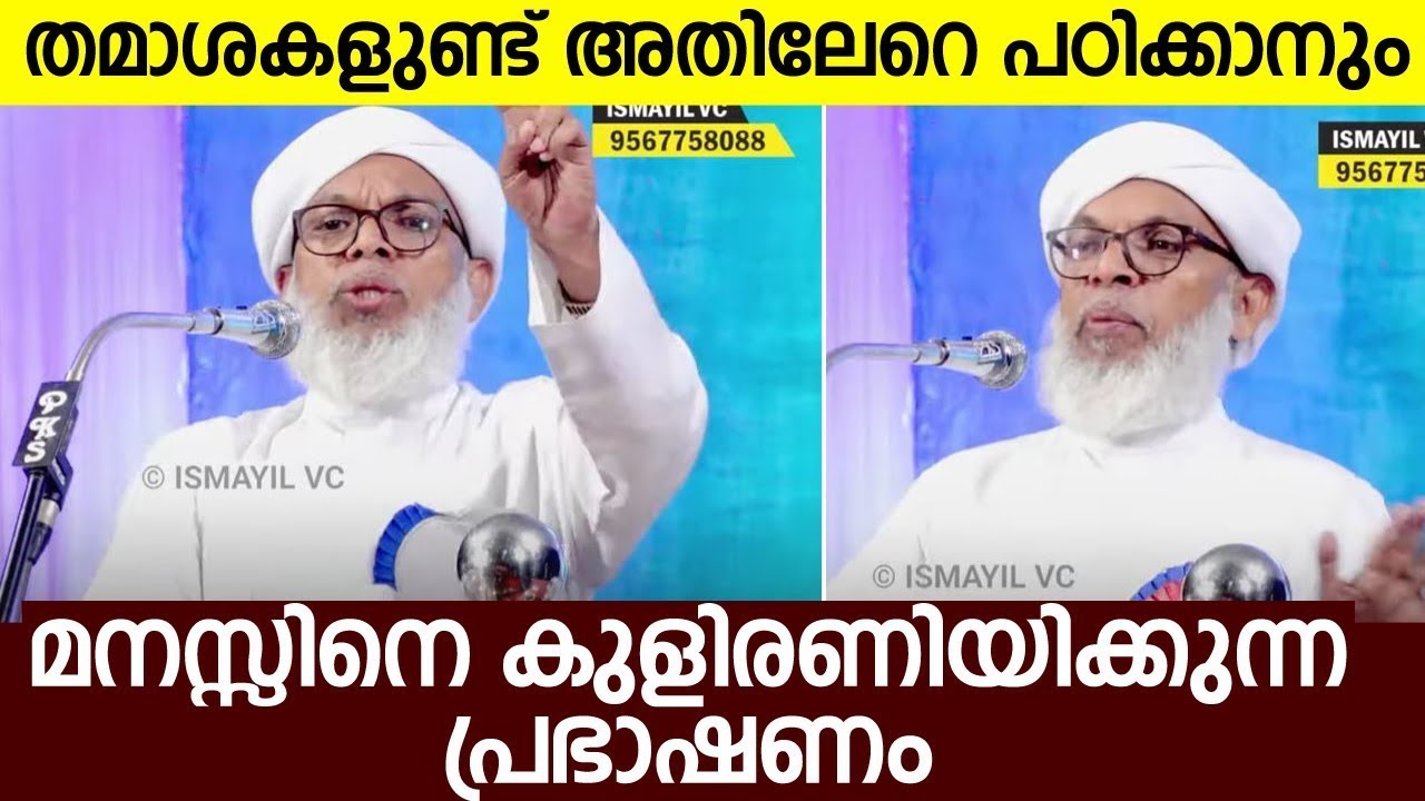 മനസ്സിനെ കുളിരണിയിക്കുന്ന പ്രഭാഷണം | koottampara abdurahman darimi| Latest Islamic Speech
