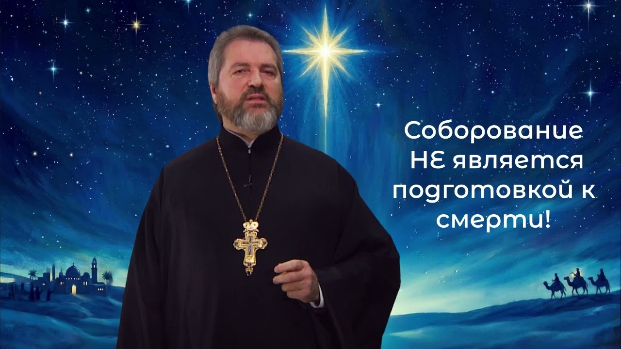 Навіщо потрібні церковні Таїнства і що в них відбувається?