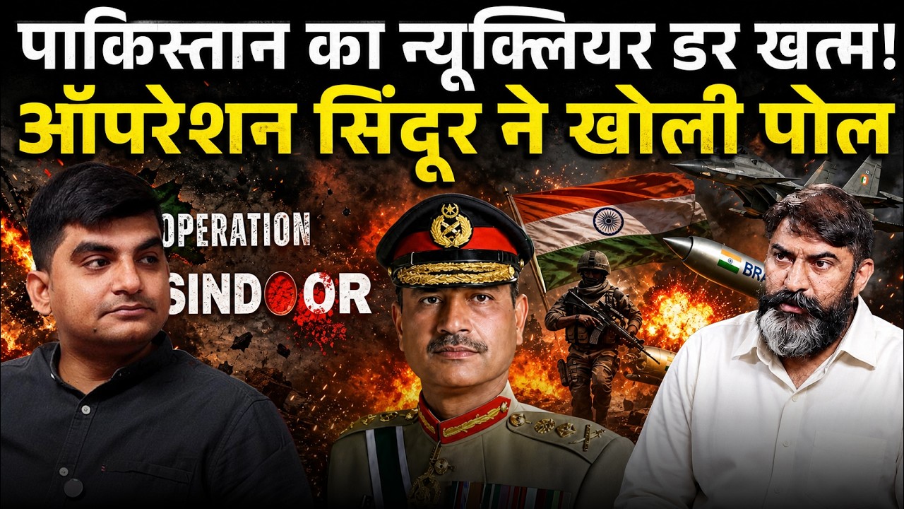 Pakistan&rsquo;s Nuclear Bluff Exposed by Operation Sindoor। CFTV। Major Samar Pal Singh Toorr
