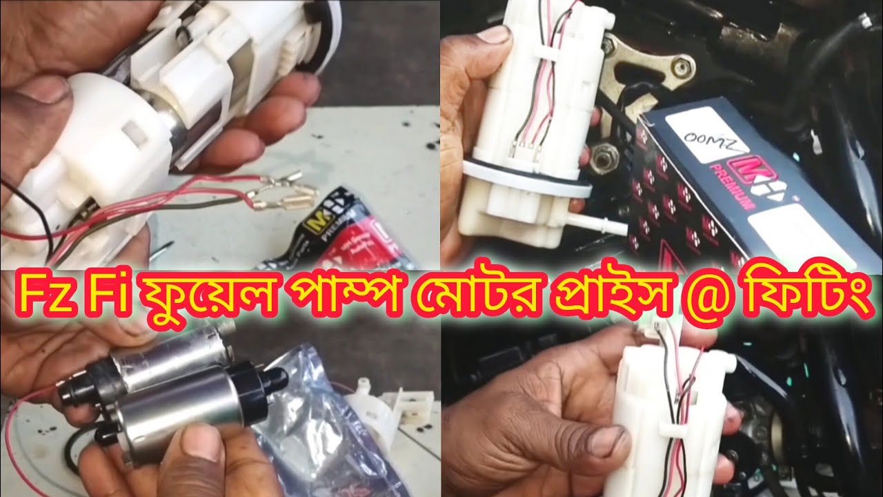 Yamaha Fzs Fi Fuel Pump Motor Price and Fittings || Fz Fi Fuel Pump Motor Price and Replacement