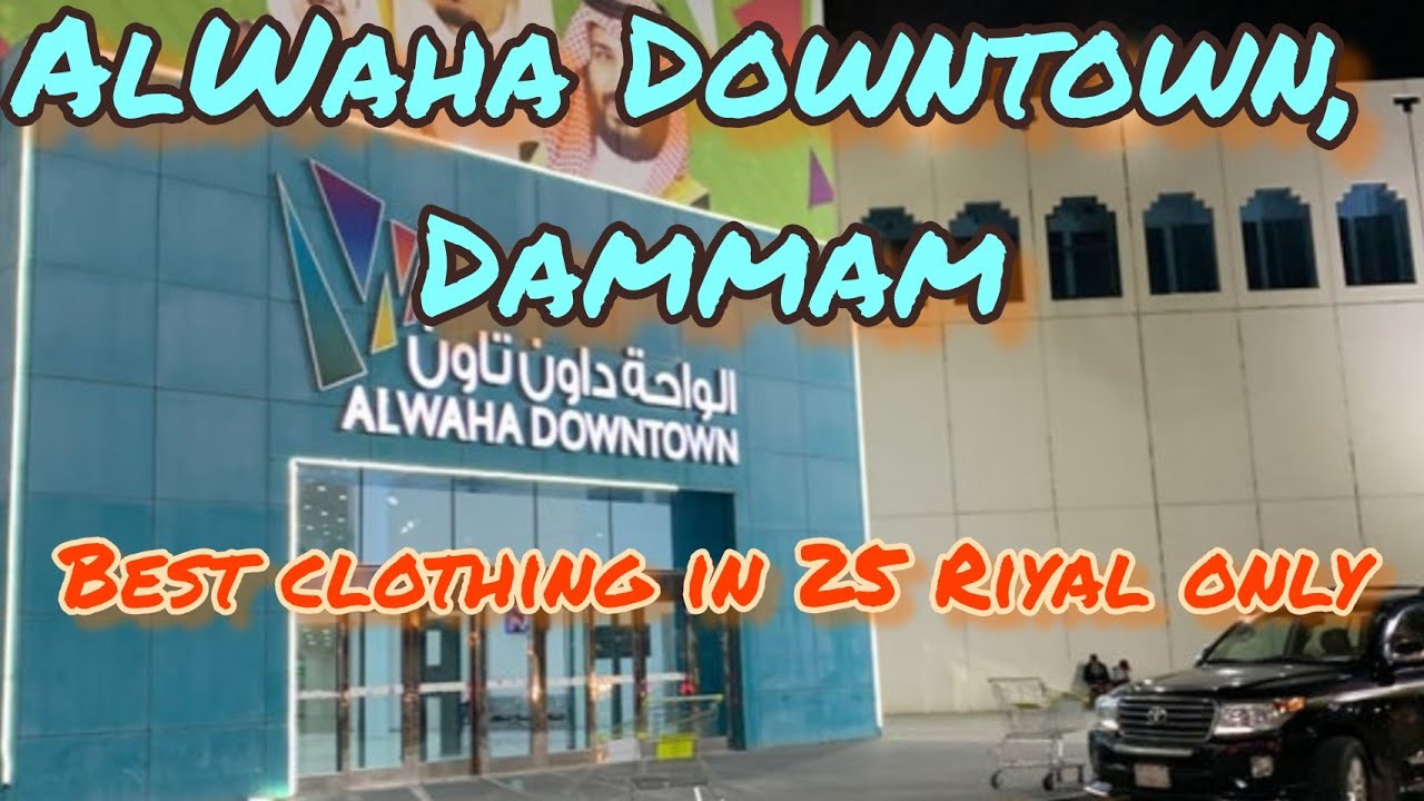 Al waha downtown tour Damamm/#fridayvlog