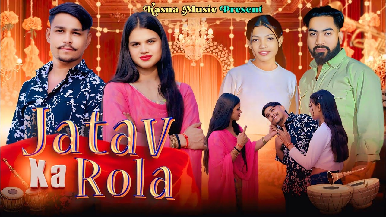 Jatav Ka Rola | Baku Jatav | Pankaj Gautam | Khushbu Jatavni | Official Video | New Jatav Song 2025