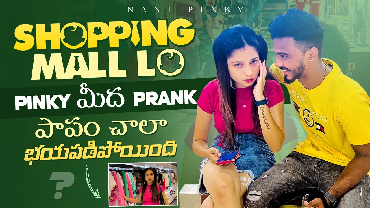 Shopping Mall లో Pinky మీద Prank పాపం చాలా భయపడిపోయింది 🥺😔 #nanipinky #nanipinkyofficial