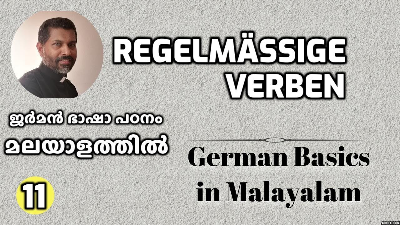 11 Regelmäßige Verben - Conjugation | ജർമൻ ഭാഷാപഠനം മലയാളത്തിൽ Learn German in Malayalam