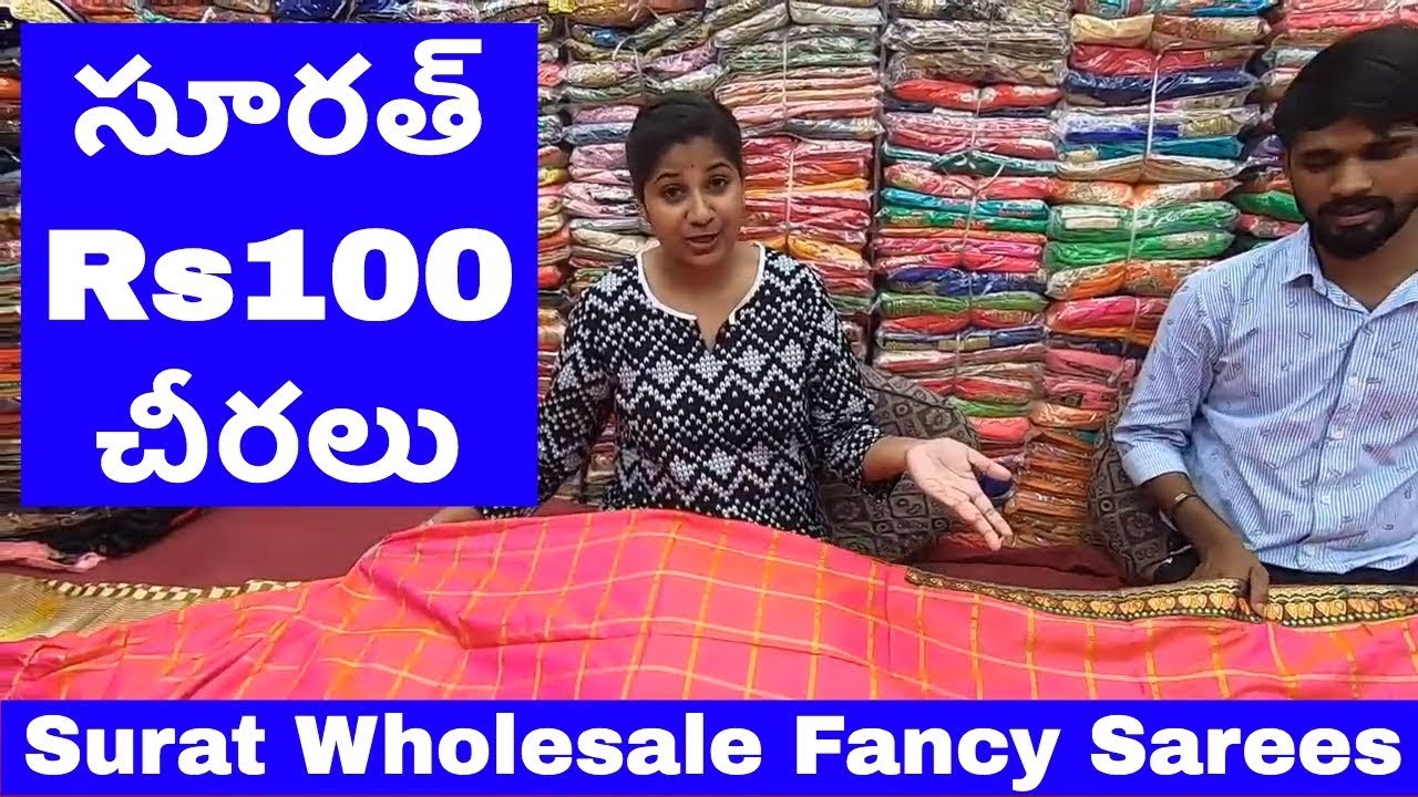 Surat Fancy Sarees At Rs 100 In Telugu|Surat Whole Sale Market Telugu|Surat Textile Wholesale Market
