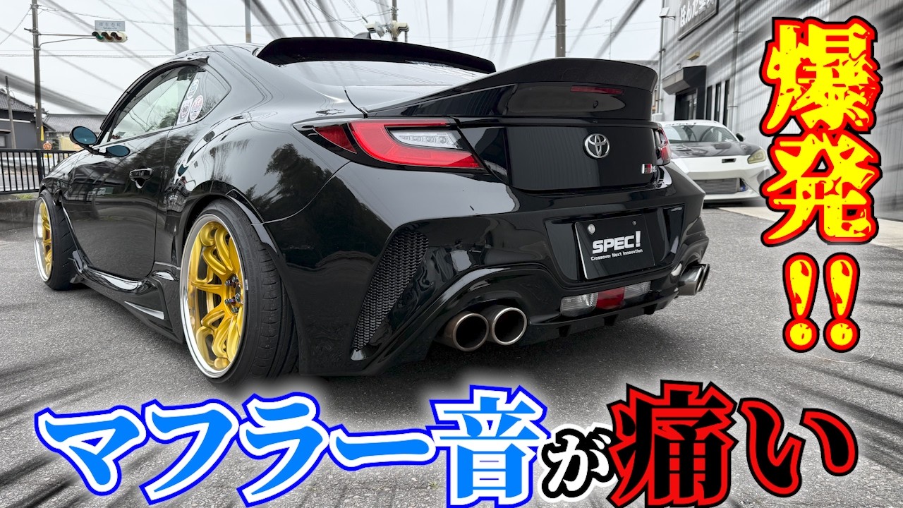 [Громкий шум!!!] GR86 — взрывной звук выхлопа, от которого мурашки по коже!!!!! Представляю вам м...