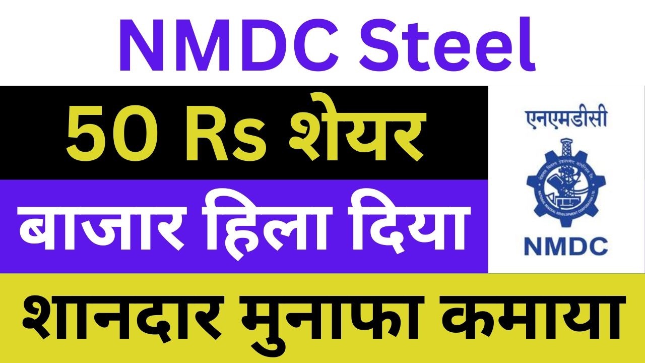 NMDC Steel Latest News | NMDC Steel Share News | NMDC Steel Q4 Results | NMDC Steel News Today
