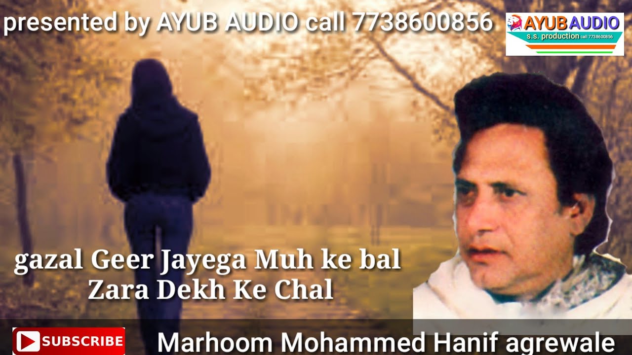 hanif agrewale super hit gazal geer jayega muh ke bal zara dekhke chal zara dekhke chal