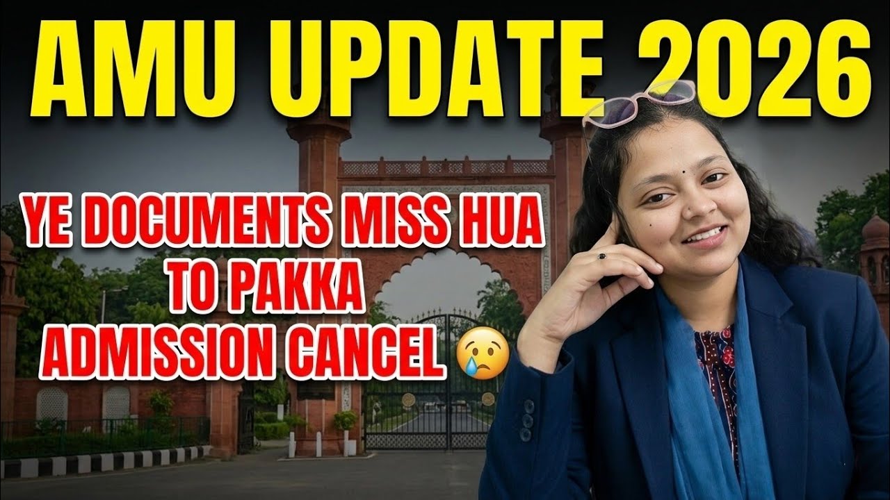 Ye Galti Mat Karna! 🛑 AMU Admission 2026 Cancel Code Red Update!