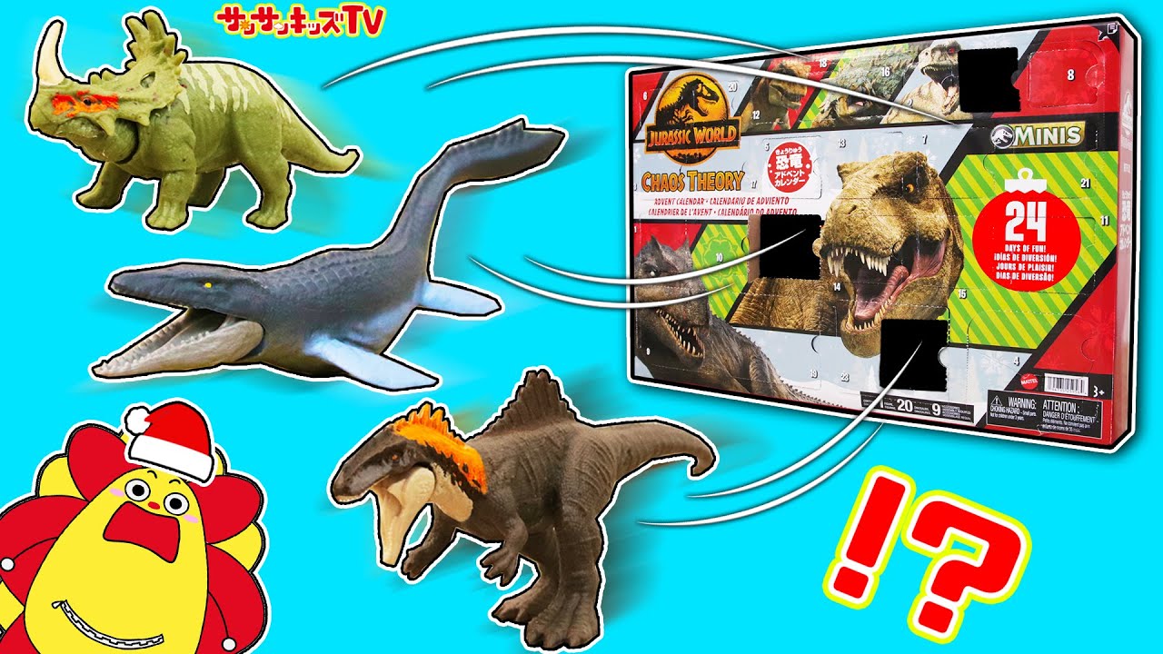 【恐竜】モササウルスやティラノサウルスが入ったクリスマスのプレゼントボックスを大量開封！？子供向け知育教育★サンサンキッズTV★