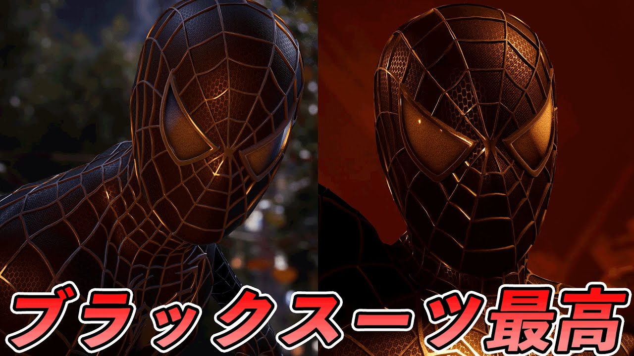 #17 サムライミ版ブラックスーツが最高すぎたｗ【マーベルスパイダーマン】【Marvel's Spider-Man2】