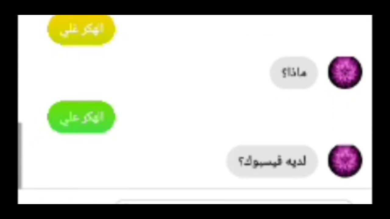 تم تهكيره😂😂@عبد العزيز الوردي