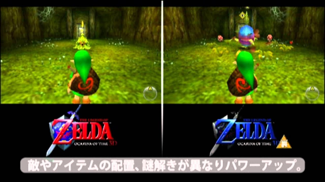 3DS 『ゼルダの伝説 時のオカリナ3D』 裏