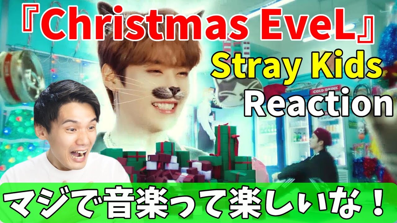 Stray Kids 