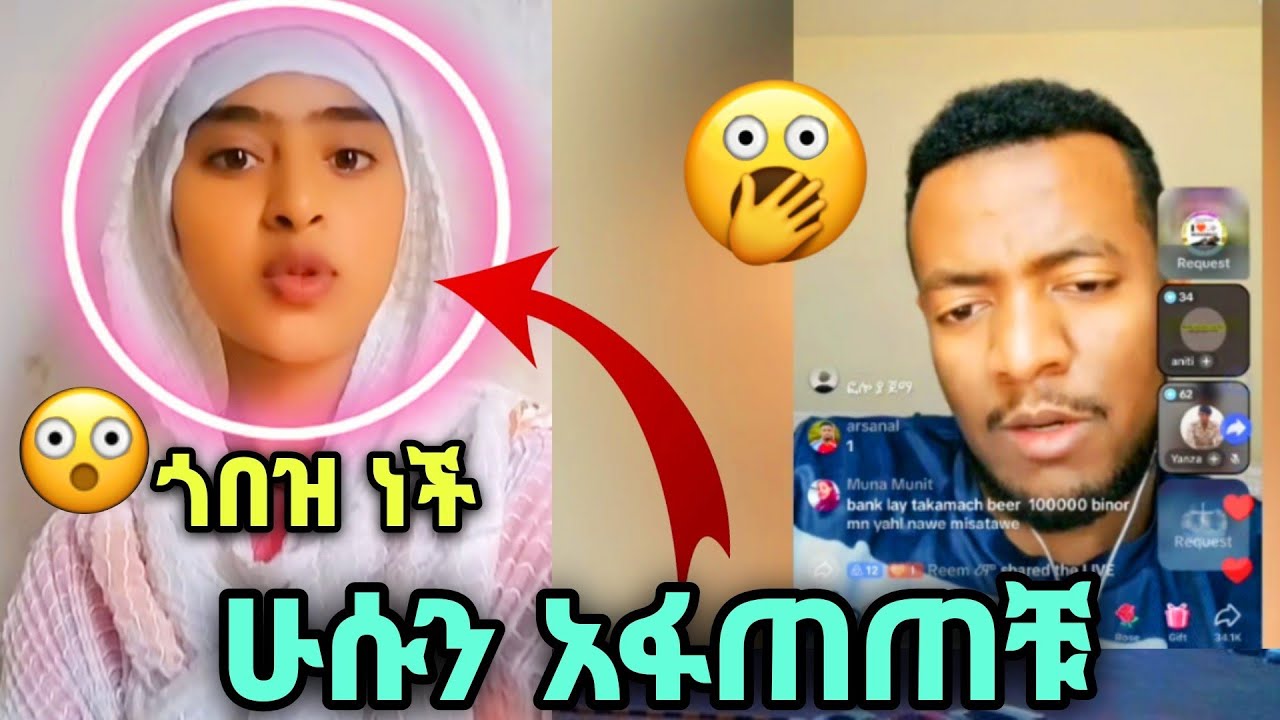 ጅግናው ሁሱ ዛሬ ተፈተነ ( ገበዝ ጠያቂ