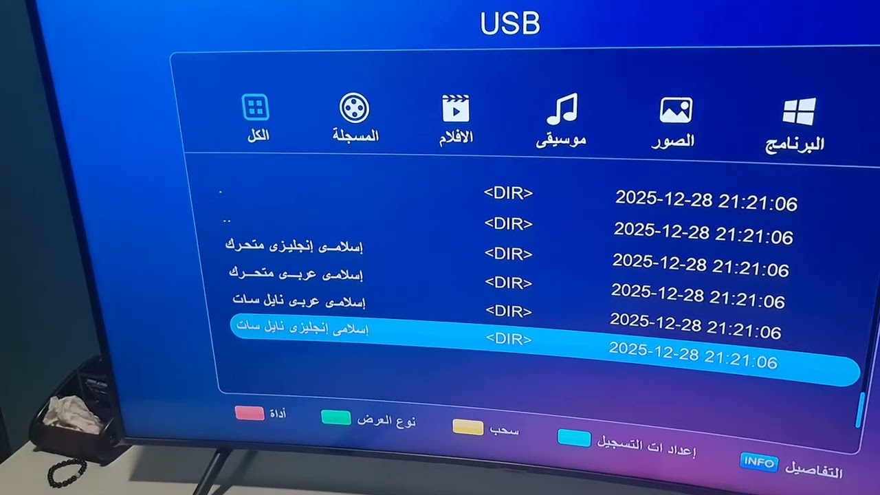 احفظ ملف القنوات على فلاشة لاسترجاعه في وقت #ريسيفر_في_دقيقة 