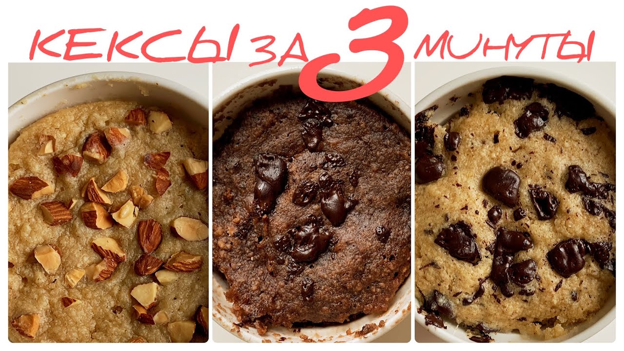 Полезные КЕКСЫ 🧁 Без Яиц, Молочки и Масла ! ПП Десерты Без Выпечки для Веганов