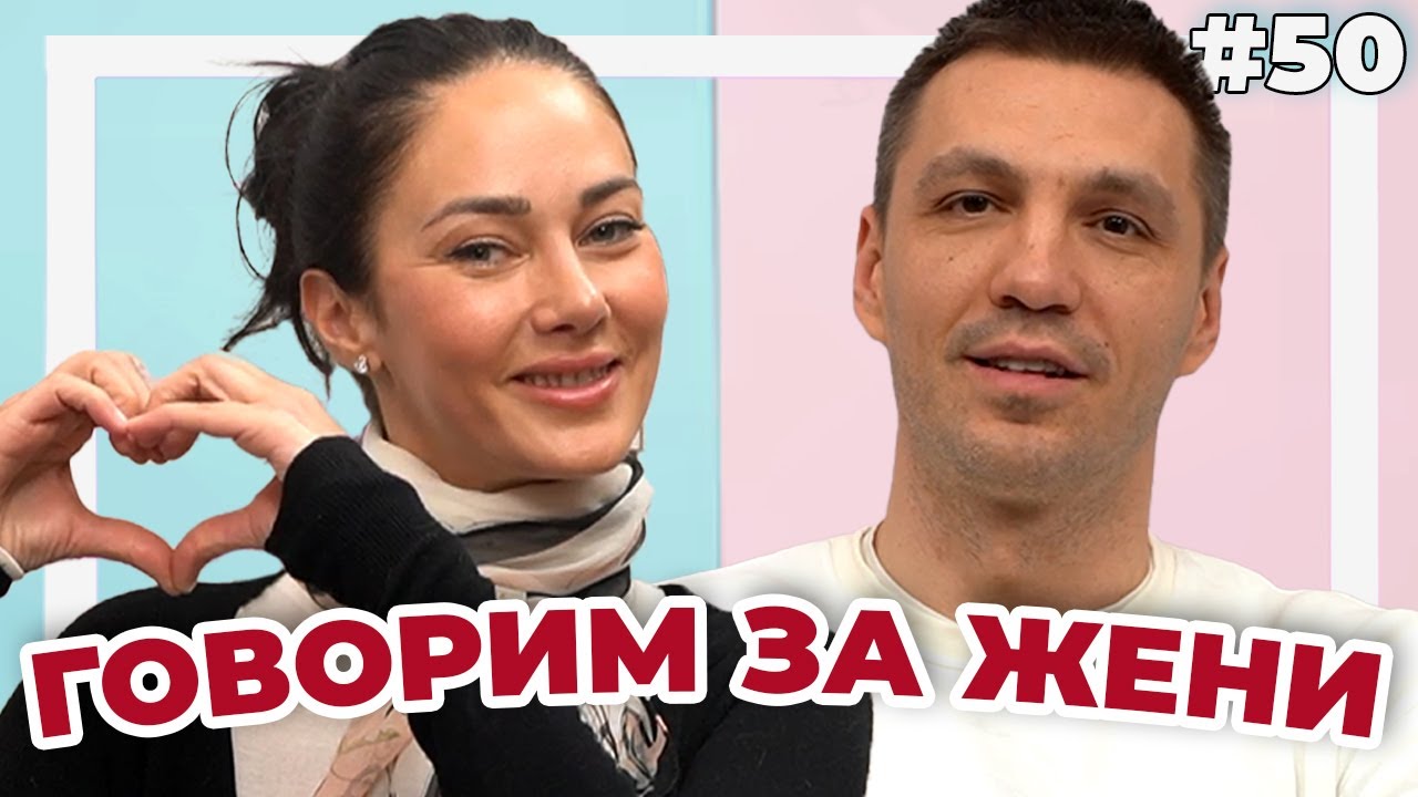 ЖЕНИ И ОТКАЧАЛКИ