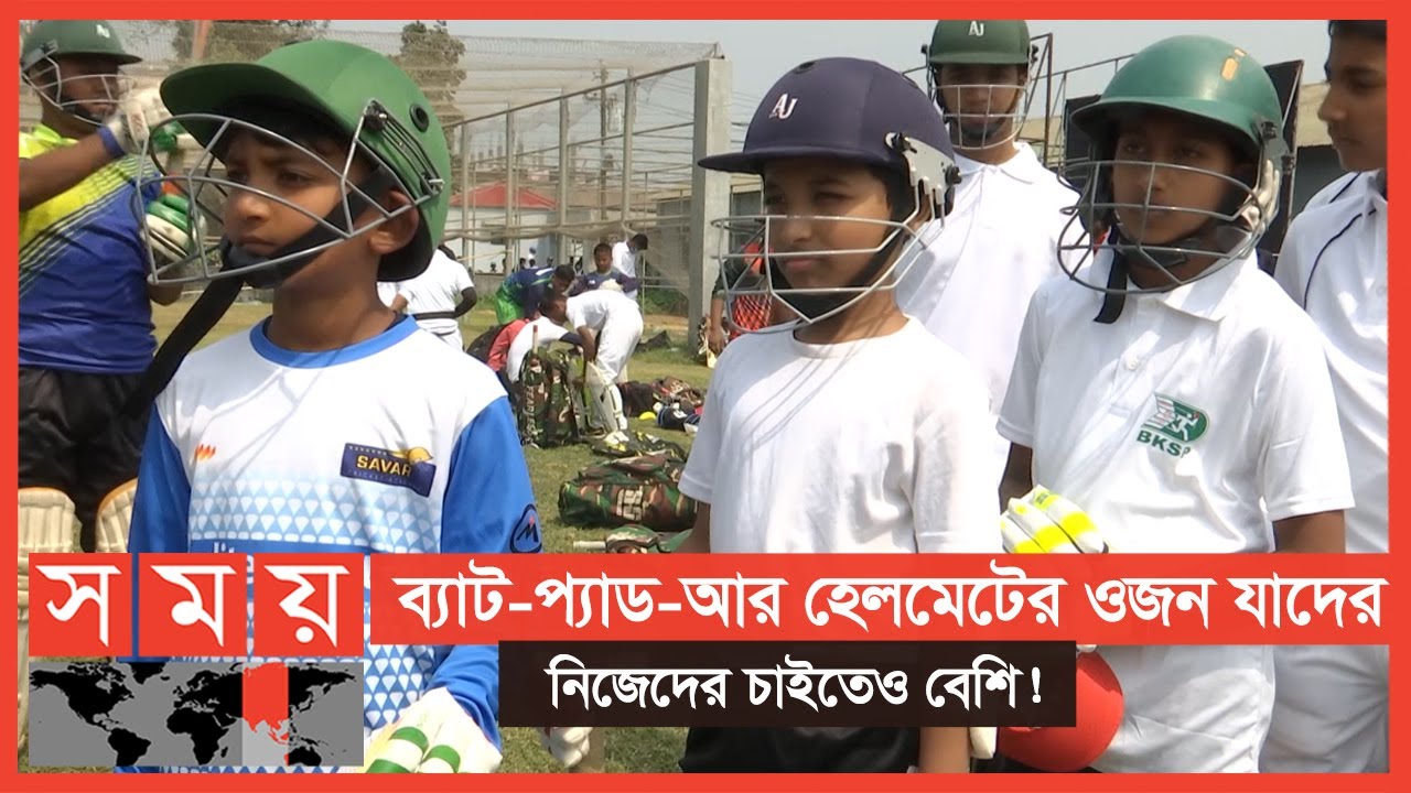 বিকেএসপিতে ভর্তি যুদ্ধে ১০হাজারের বেশি ক্ষুদে শিক্ষার্থী! | BKSP | Sports News | Somoy TV