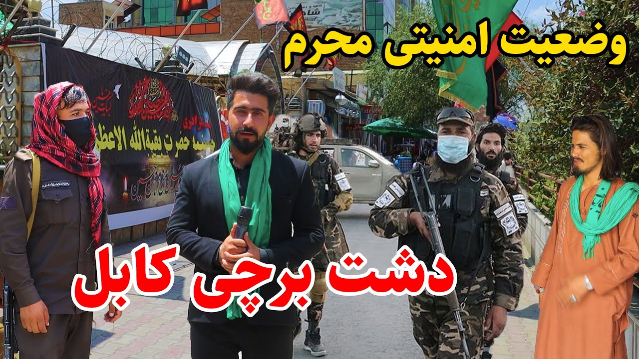 گزارش ویژه روز چهارم محرم، دشت برچی، غرب کابل/Muharam in Kabul