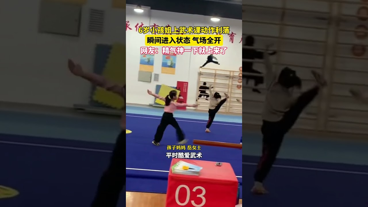 6岁小孩姐练习武术一年多,招式到位,气势十足!网友:这才是少年该有的精气神。 #news #shorts