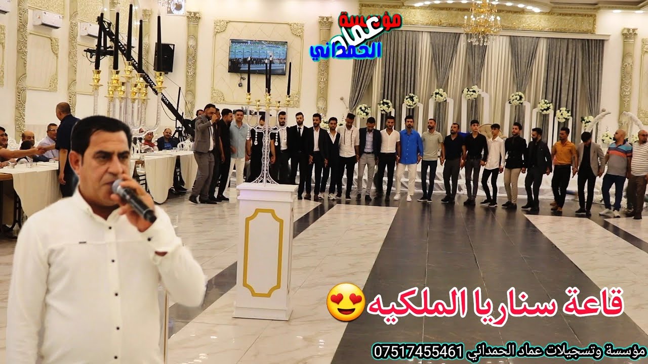 جديد الفنان فلاح ابدال😉العازف حسن بابا وباسل ملا زفاف اسامه هزو من مؤسسة وتسجيلات عماد الحمداني