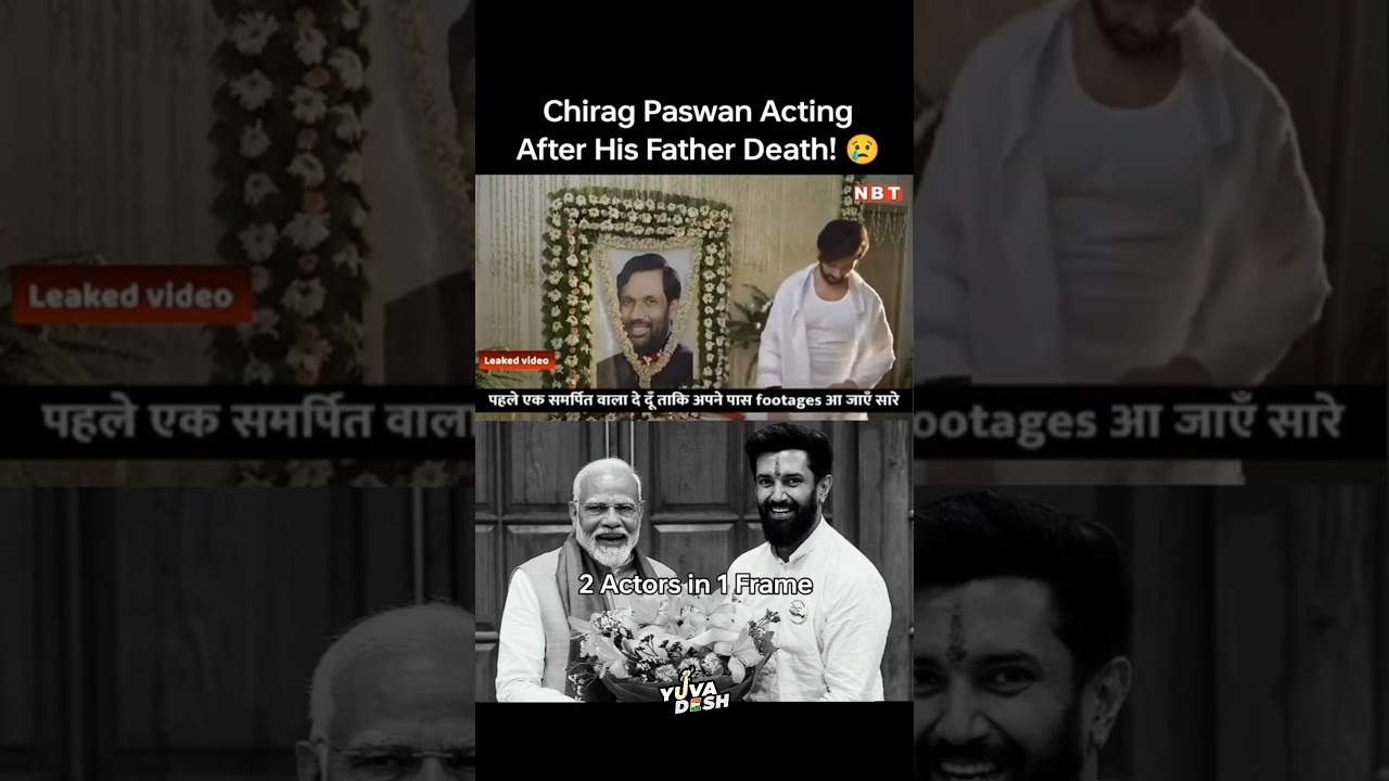 Two actors Modi & Chirag Paswan in One Frame | Sad state of affairs #viral #trending #funny #modi