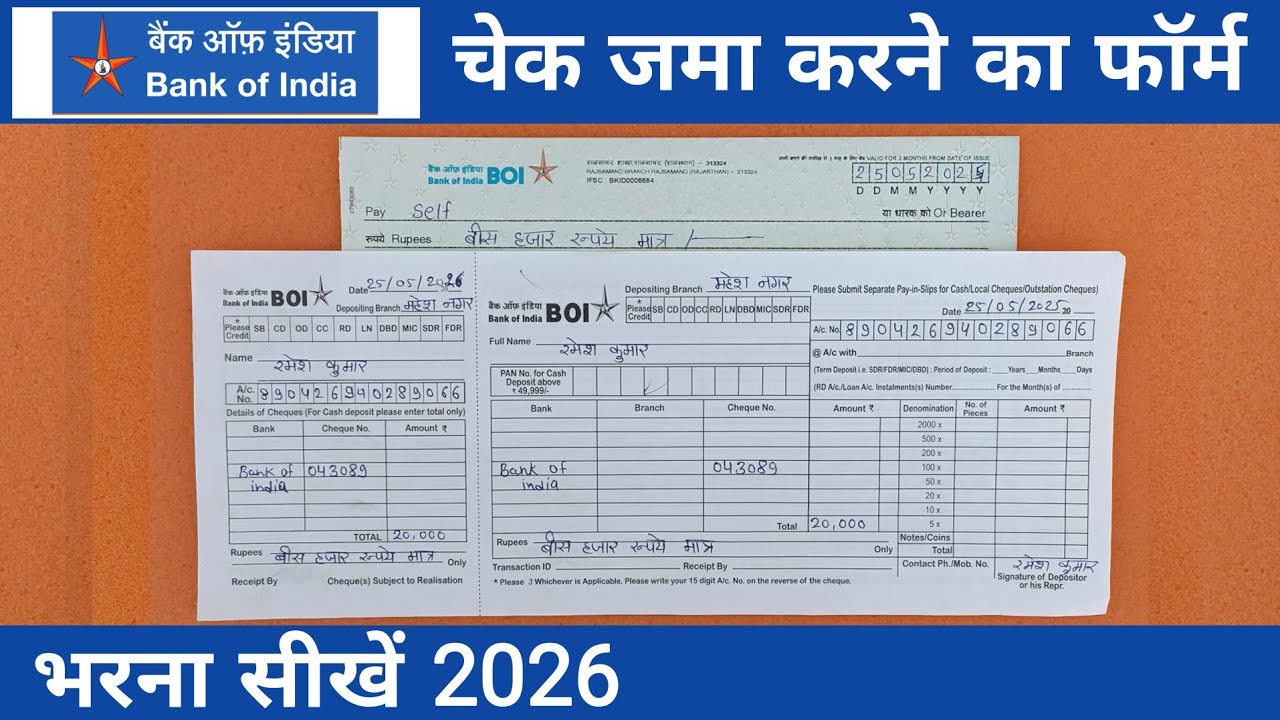 Bank of india Cheque Deposit Form Fill Up 2026 | BOI Cheque Deposit Form Fill Up 2026
