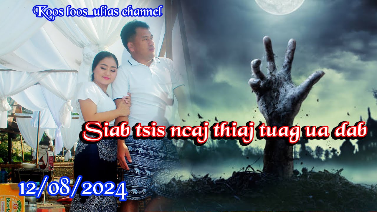 Siab tsis ncaj thiaj tuag ua dab 12/08/2024