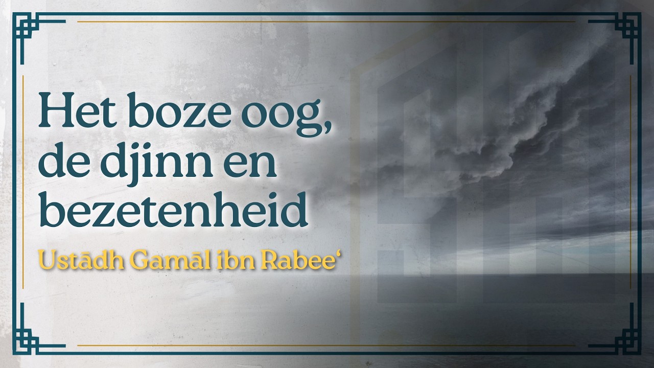 Het boze oog, de djinn en bezetenheid — Ustādh Gamāl ibn Rabee‘
