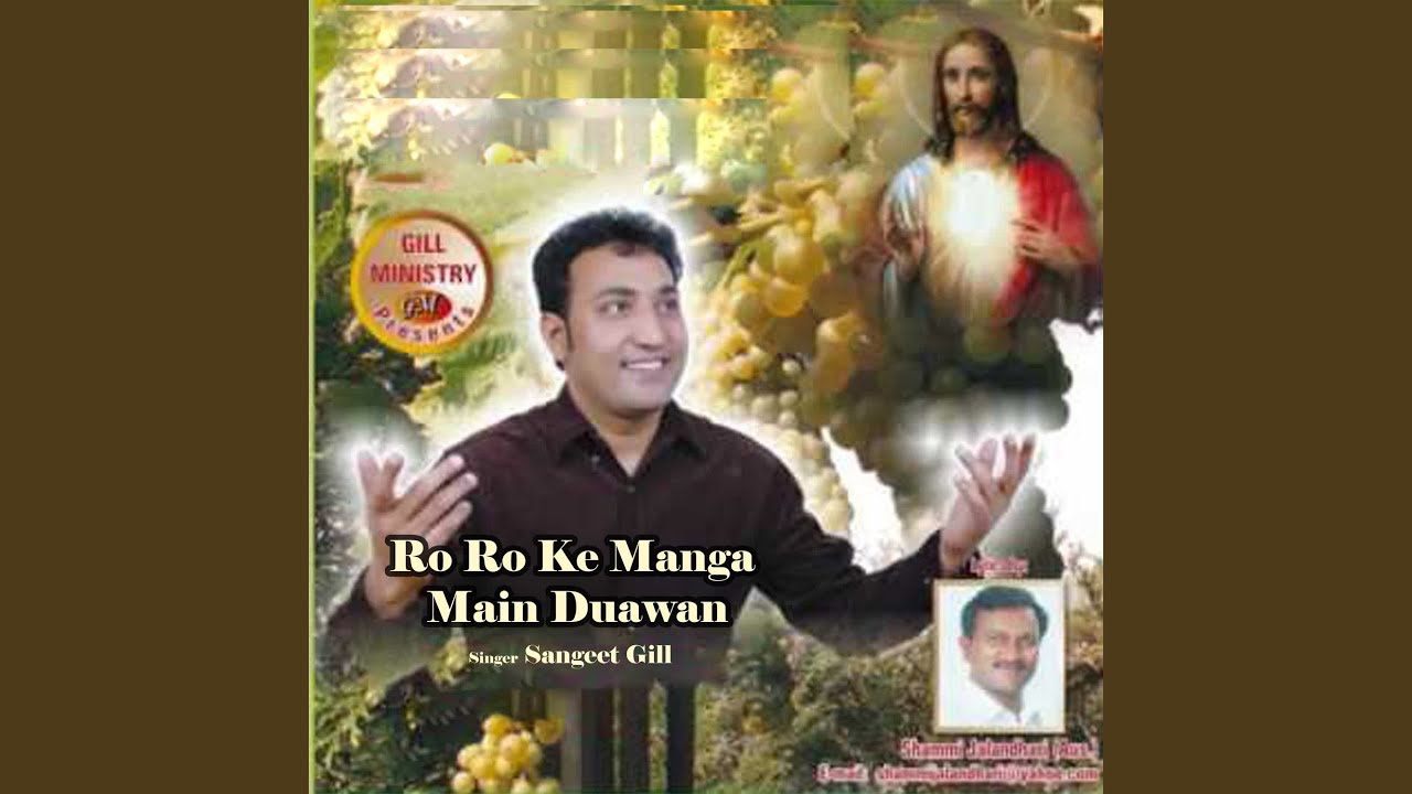 Ro Ro Ke Manga Main Duawan