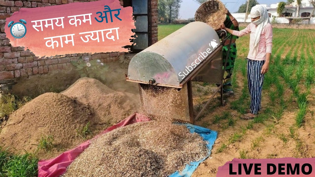 Fodder cleaning machine LIVE DEMO | सूखा चारा सफाई मशीन | तुडा चालना | #tuda_chaalna