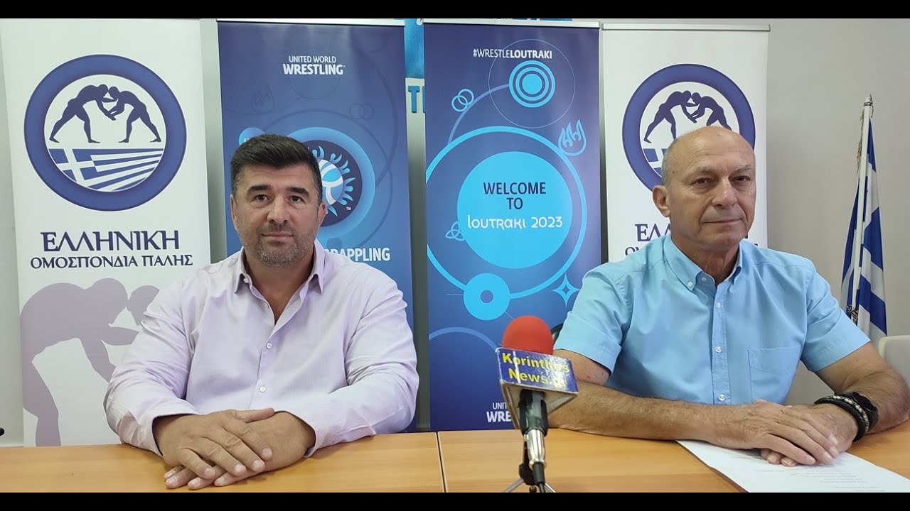 ΠΑΓΚΟΣΜΙΟ ΠΡΩΤΑΘΛΗΜΑ ΠΑΛΗΣ 2023 στο Λουτράκι