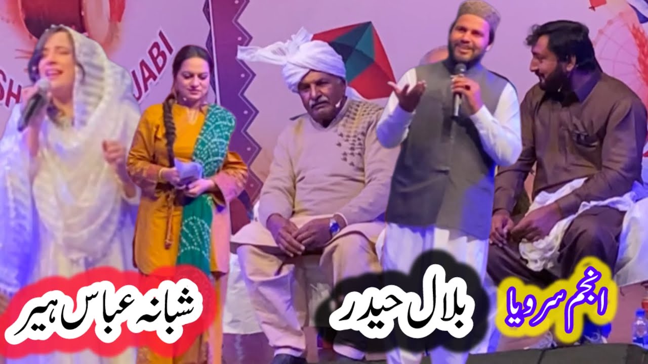 Shabana Abbas  Heer & Bilal Haider performance in Jashan e punjab Lahore  2025 / @Punjabibest4ever
