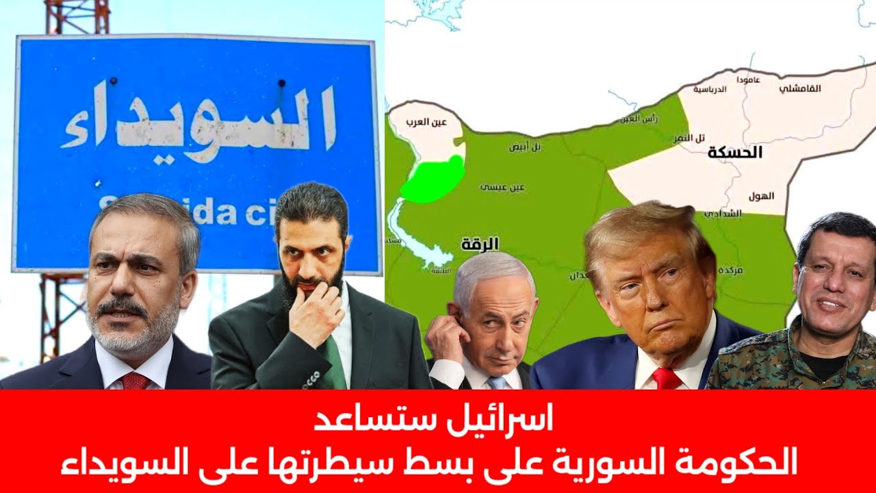 ##الدكتور_عثمان_صالح #سوريا #اخبار #قسد #عاجل #مظلوم_عبدي #تركيا #الحسكة #السويداء