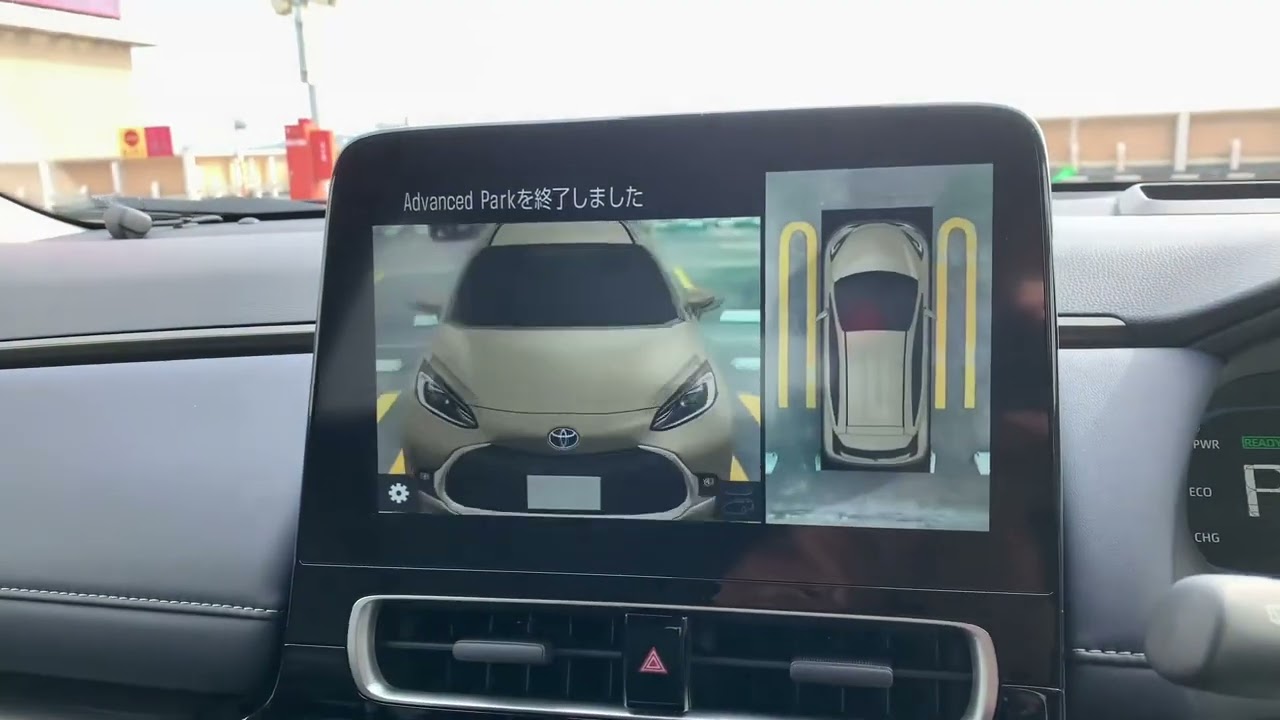 アクア『アドバンストパーク』トヨタの自動駐車